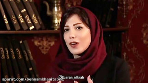 ویدیو کلیپ جدید باران نیکراه (...