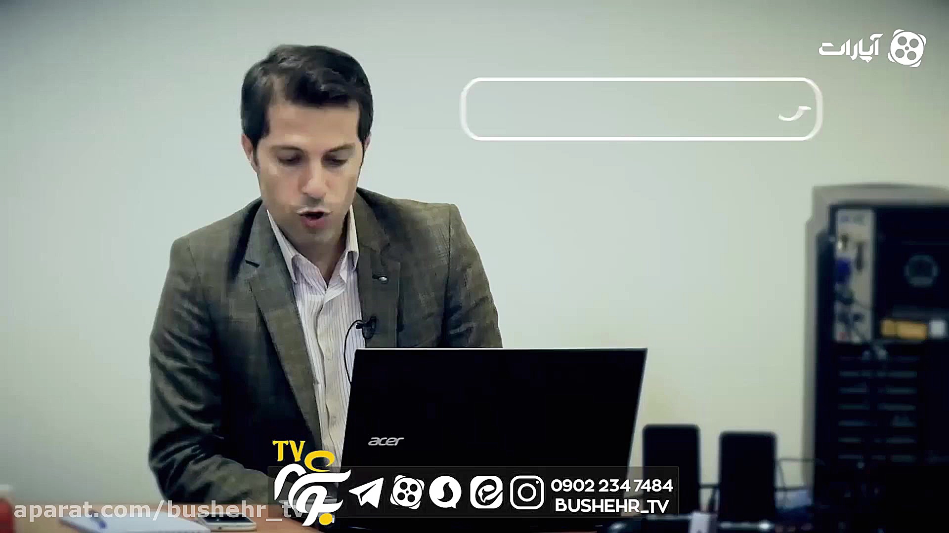 از بوشهر اروپا چه می‌دانید؟ (ت...