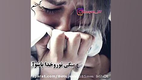 بمیرم براشௐ