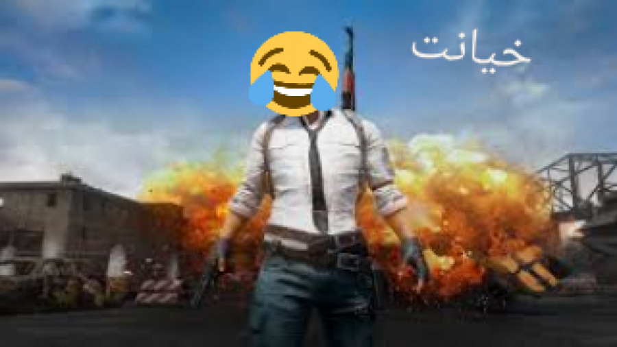 خیانت در پابجی موبایل