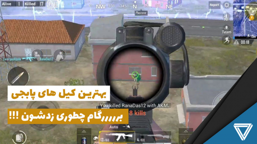 خفن ترین کیل های پابجی !!!!!