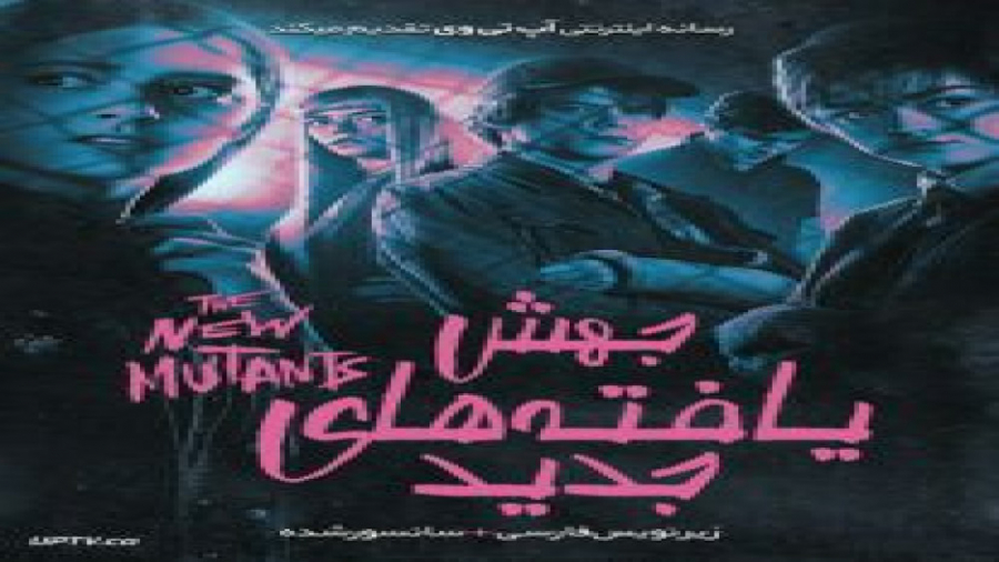 📀Name: The New Mutants  📀Name: جهش یافته های جدید   🔶Year: 2020  🌟 IMDB Score : —-/10  , By Persian west film