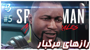 Spider Man  Miles Morales  قسم...