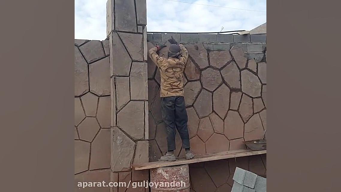 اجرای سنگ لاشه اجرای سنگ مالون...