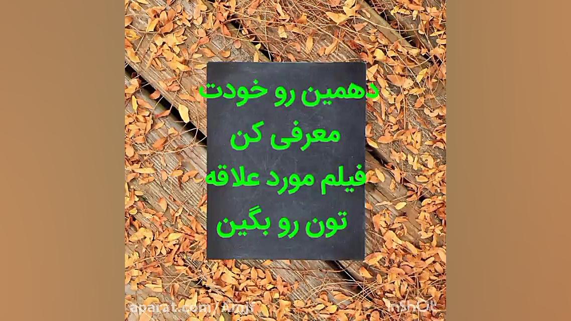 معرفی 10 فیلم، سینمایی(ایرانی) زمان131ثانیه