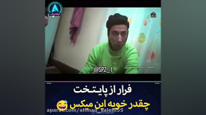 سریال پایتخت فرار از زندان