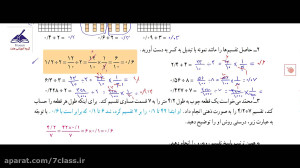 فعالیت صفحه 49 ریاضی ششم دبستا...