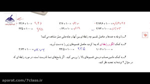 کاردرکلاس و فعالیت صفحه 50 ریا...