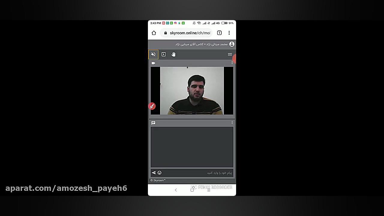 نحوه تشکیل کلاس آنلاین در اسکا...