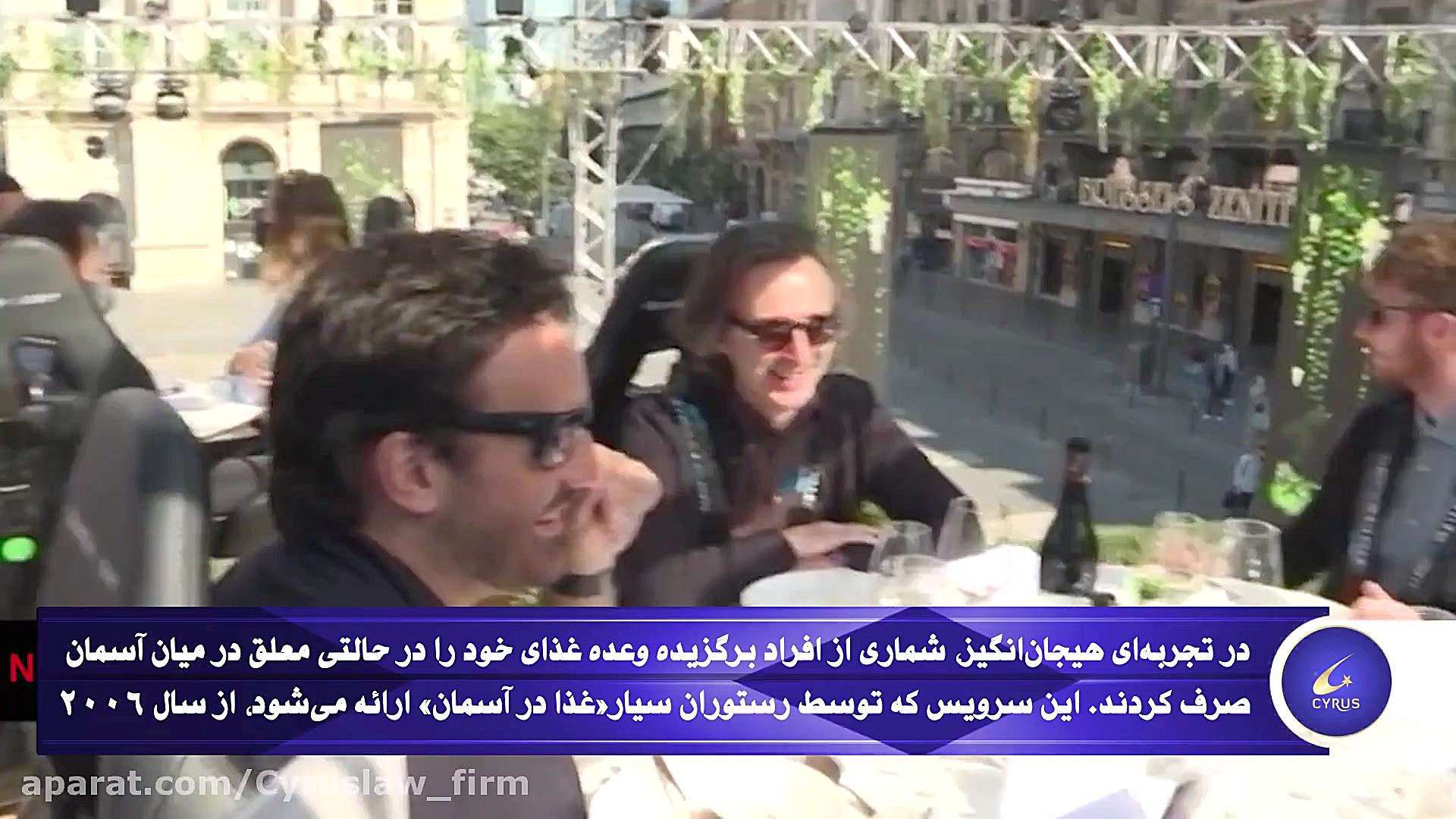 صرف غذا با سرگیجه در آسمان بر...