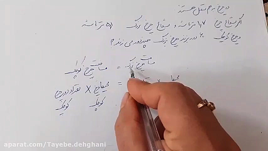مساله مسافت طی شده توسط چرخهای...
