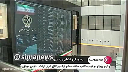 رسیدگی قضایی به پرونده برخی مد...