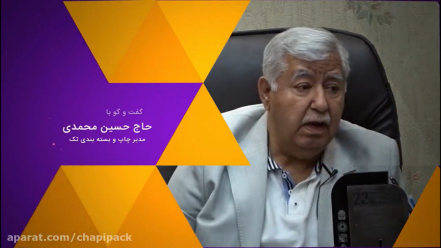 تَک مثل حاج حسین محمدی . آنونس...