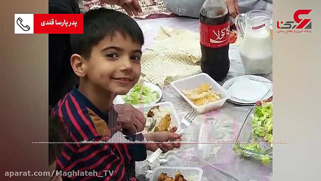 پارسا را دیده اید ؟  جایزه 5 م...