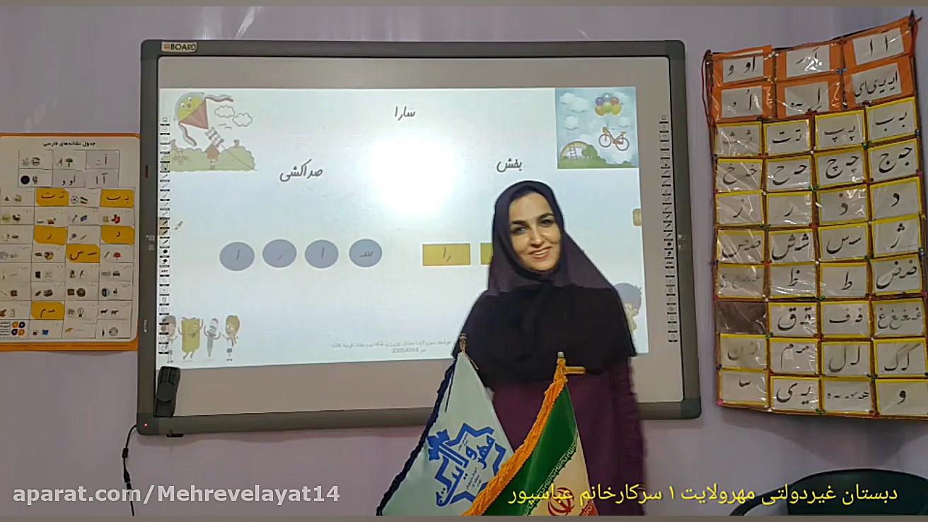 فارسی اول نشانه‌ی ر (سرکار خان...
