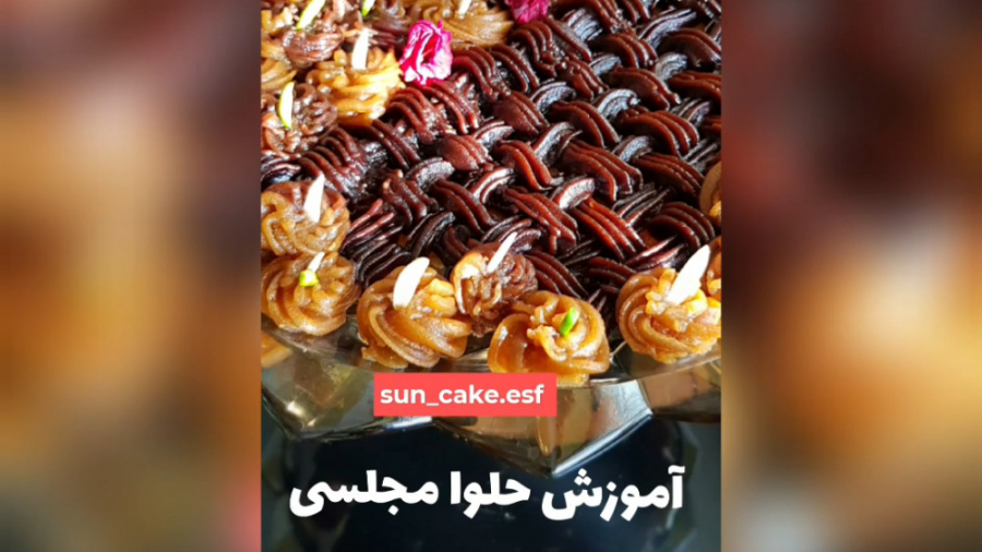 حلوا مجلسی حلوا دورنگ
