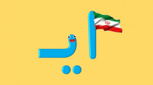 آموزش نشانه ر