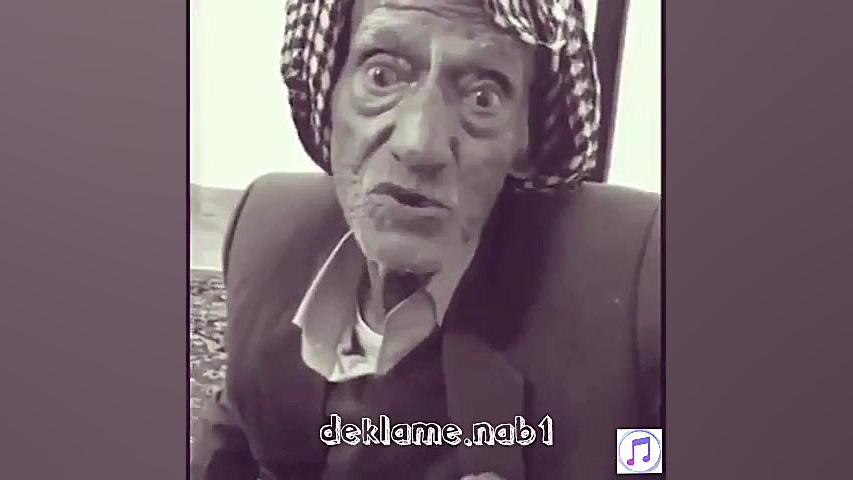 دکلمه خوانی پیرمرد