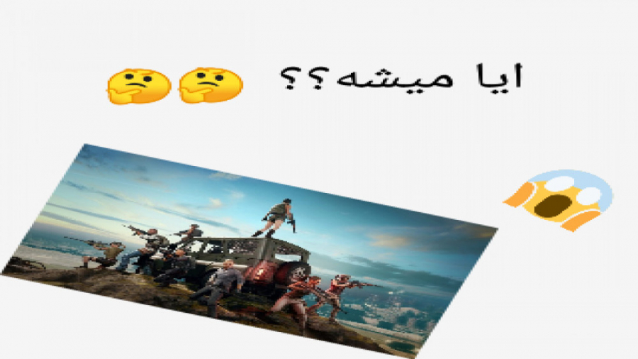 انتقال اکانت پابجی به پابجی کر...