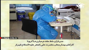 تصاویری از عزیزان کادر درمان ه...