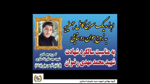 سالگرد شهادت؛ آغاز زندگی