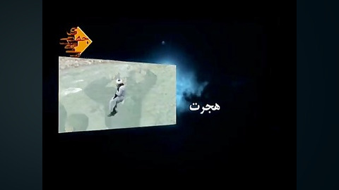 تیتراژ اول زندگی به سبک جهادی