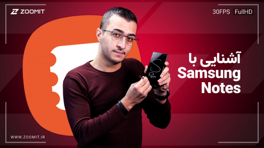 آشنایی بیشتر با اپلیکیشن Samsu...