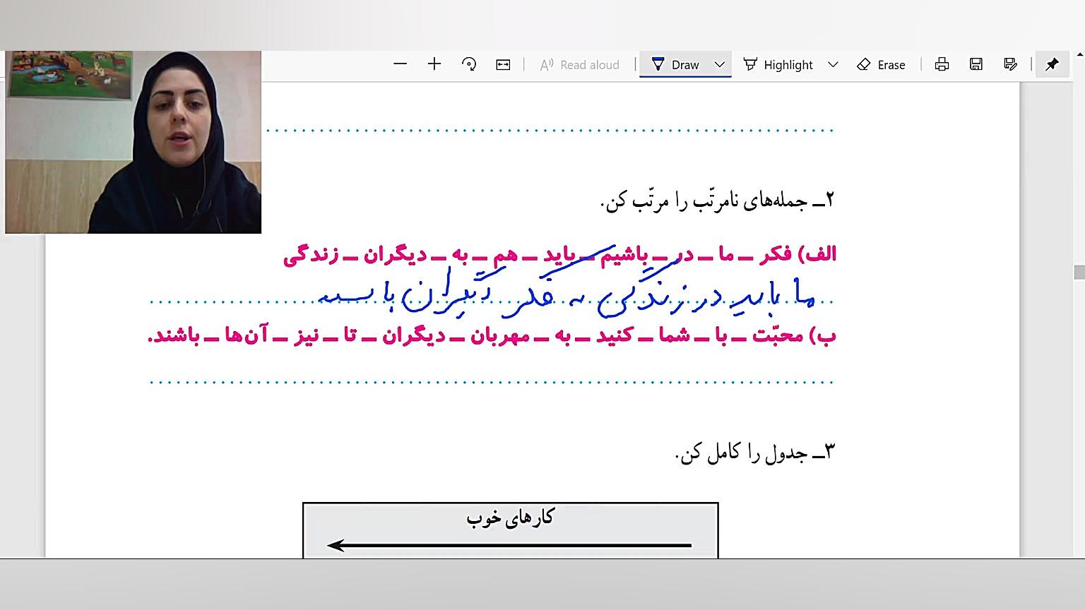 نگارش سوم درس هفتم قسمت اول