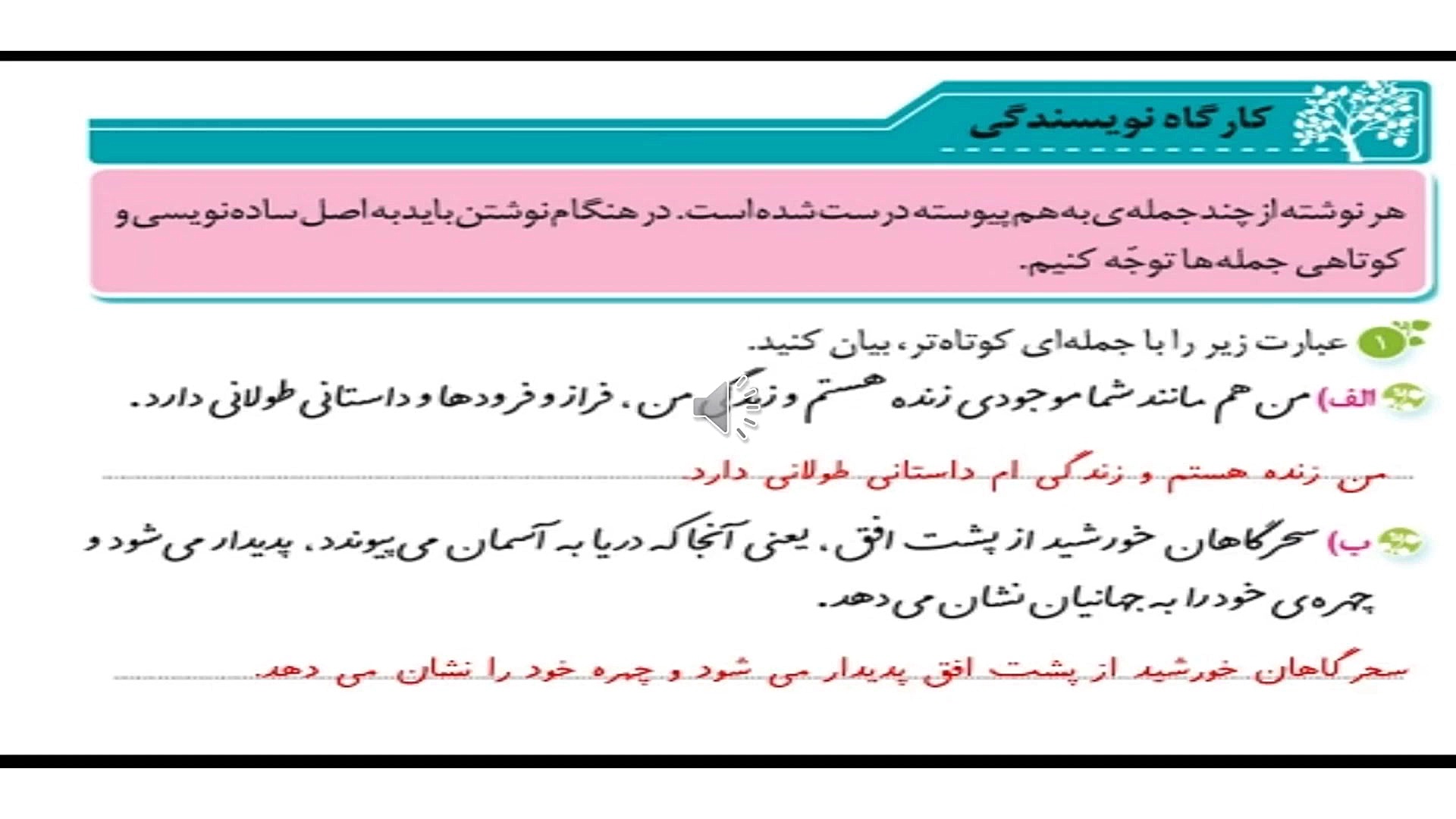 نگارش درس چهارم