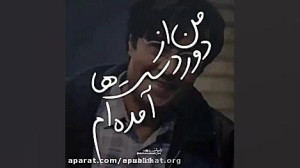 دکلمه زیبا خسرو شکیبایی