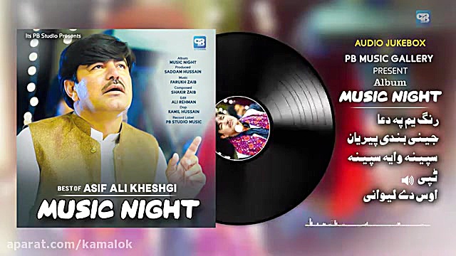 اهنگ پشتو  بهترینهای اصف علی خ...