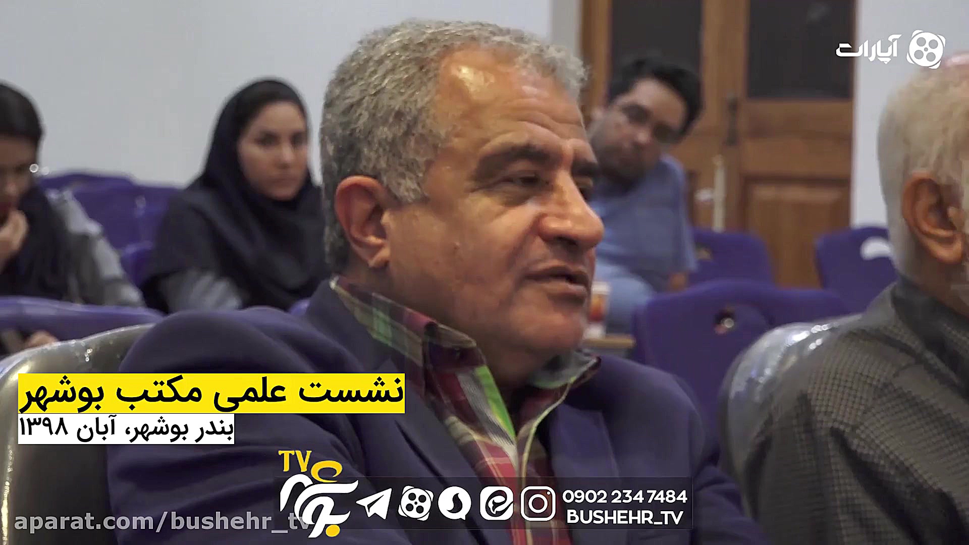 فاضلاب بوشهر؛ راه حل بحران آب...