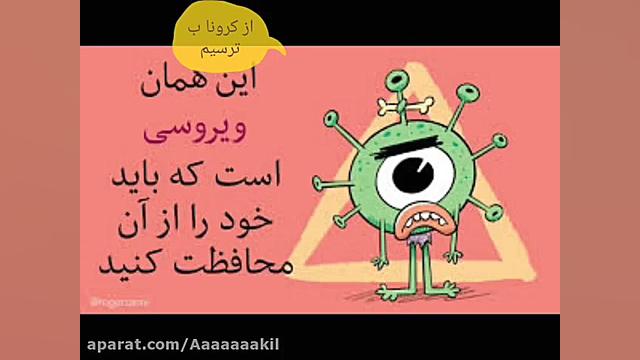 کرونا ویروس چیست