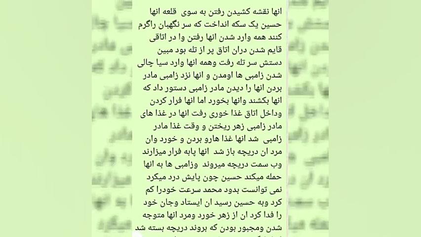 رمان فیلم ترسناک