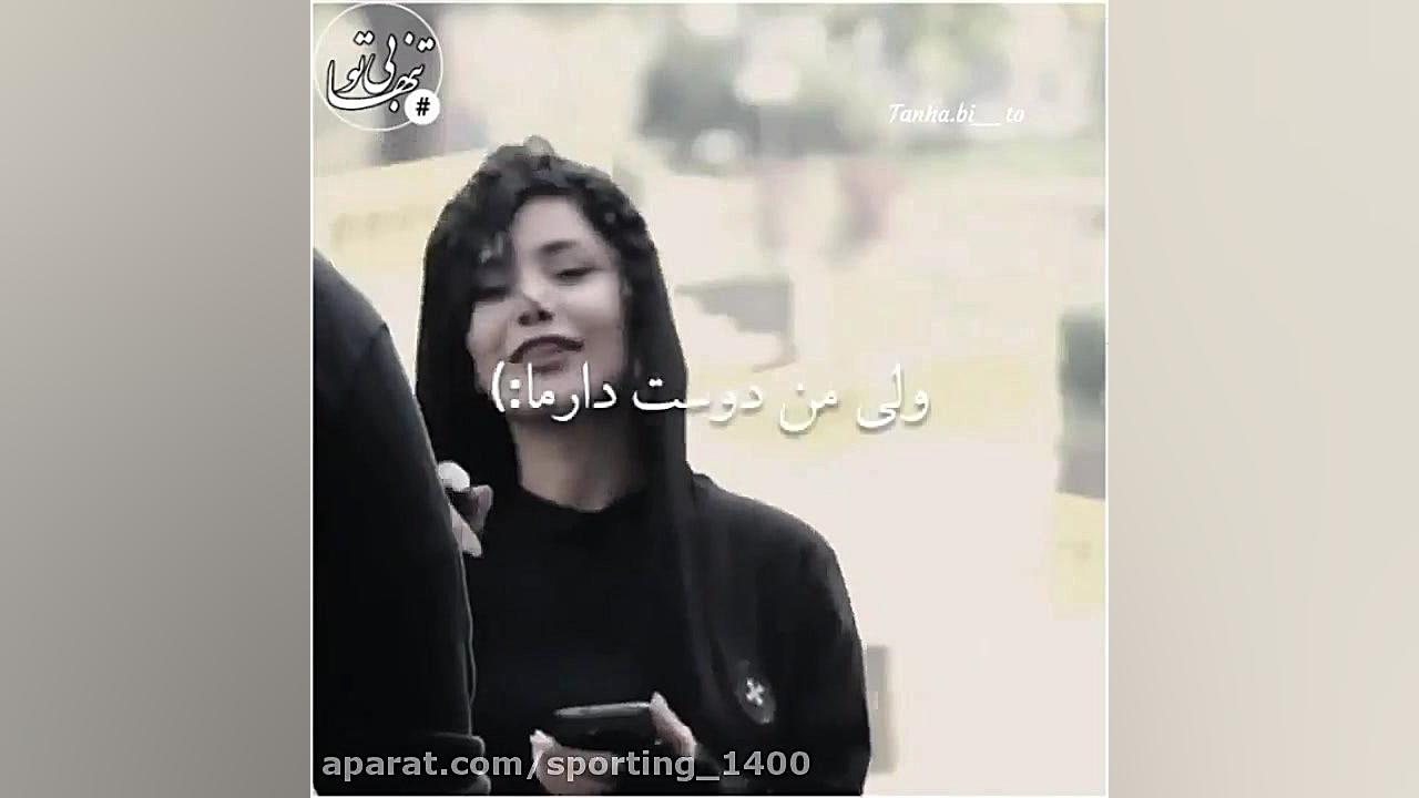 دلنوشته غمگین احساسی  کلیپ است...