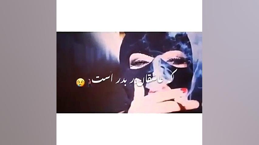 آهنگ افغانی او صنما