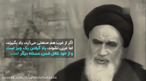 سخنان مهم امام خمینی (ره) در م...
