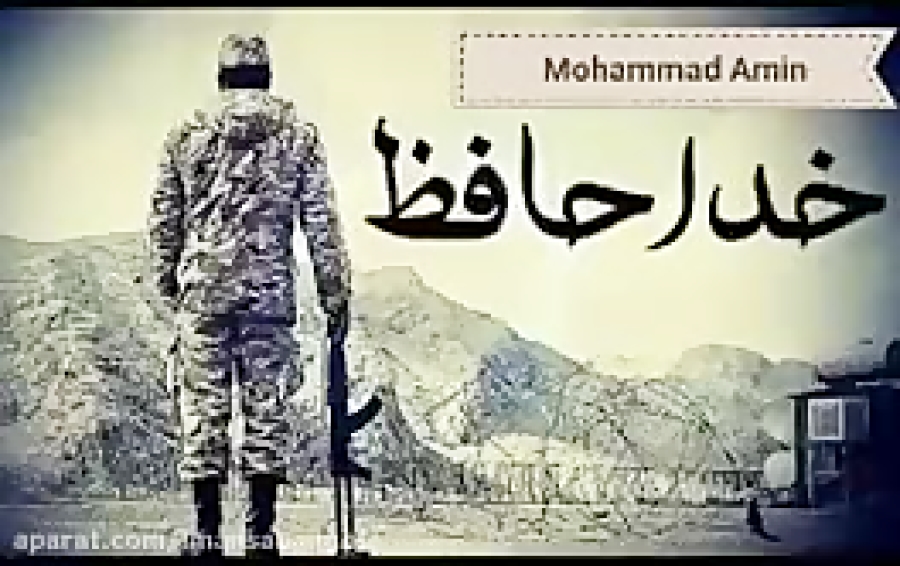 یار جنگی من