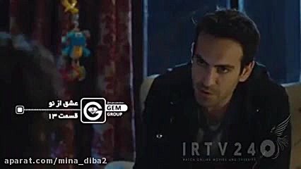 سریال ترکی عشق از نو قسمت ۱۳ د...