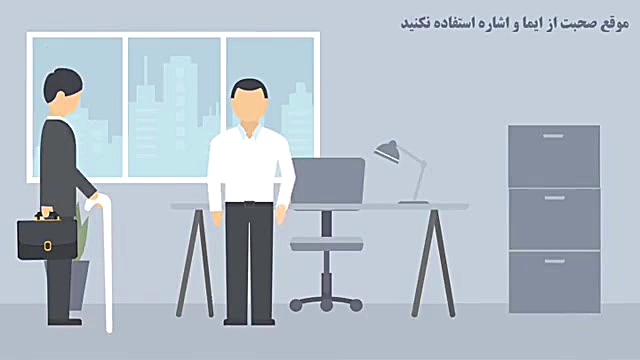 موشن گرامی داشت روز جهانی عصای...