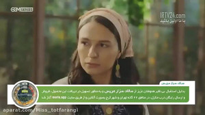 سریال روزی روزگاری در چکوراوا...