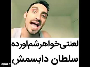 کلیپ خنده دار جدید: یعنی گاد آ...