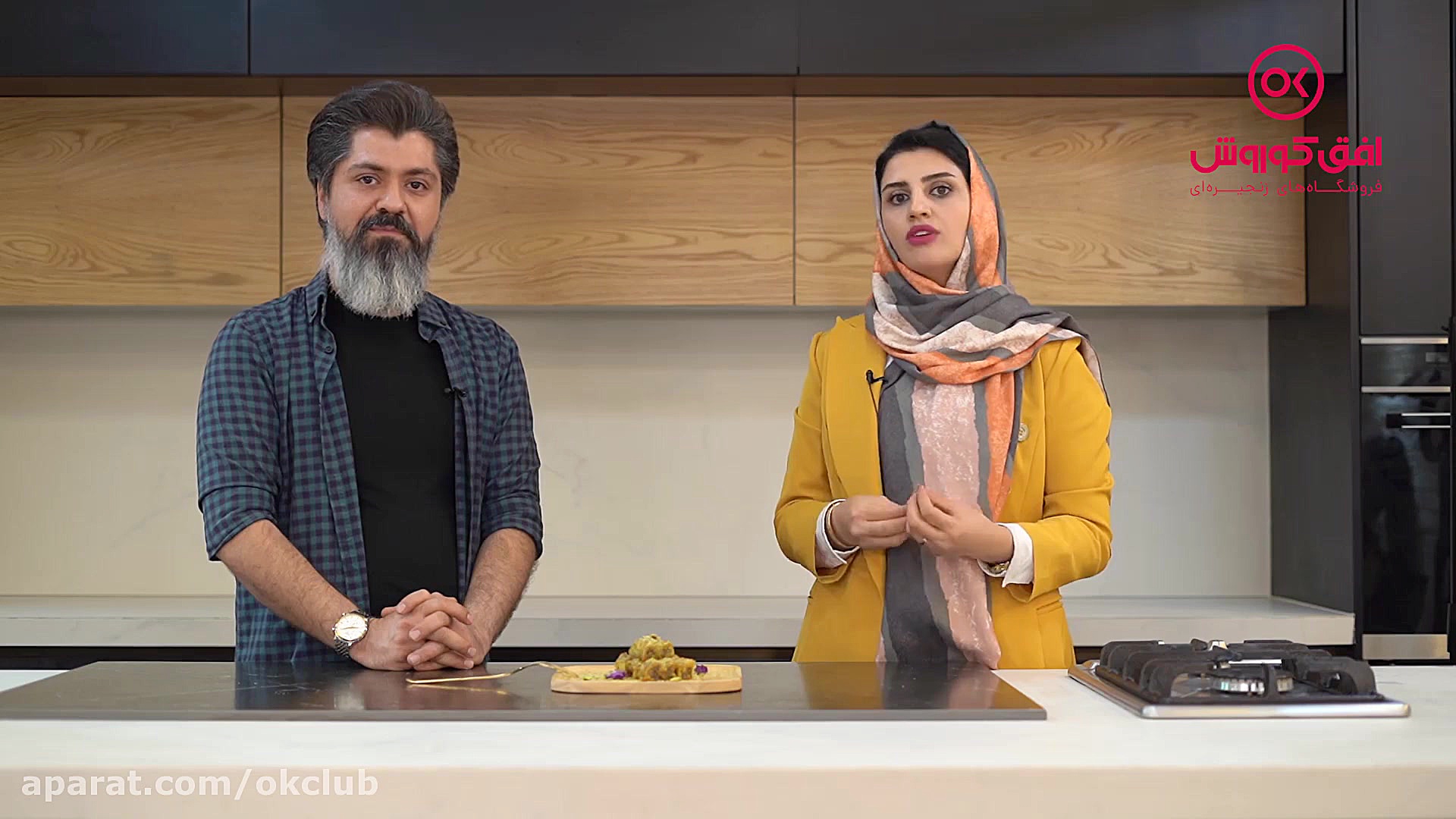 چنگال طلایی (آموزش آشپزی) باقل...