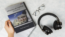 تخفیف ویژه کتابها و دی وی دی آ...