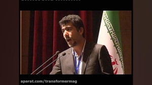 هفتمین کنفرانس بین المللی تران...