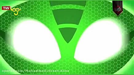 کارتون گروه شب نقاب  تخم مرغ ش...