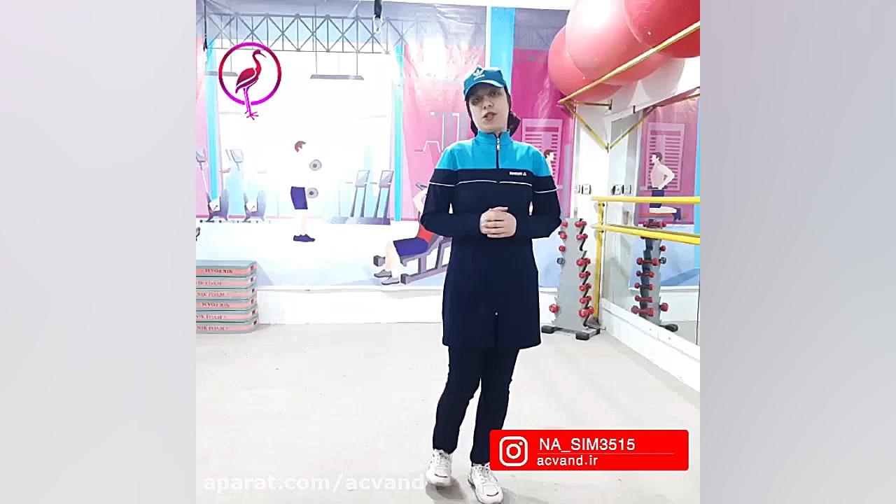 آموزش ایروبیک بانوان| آموزش گا...
