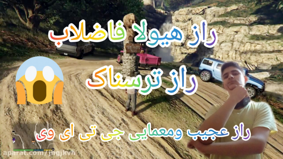 راز عجیب ومعمایی جی تی ای وی ....