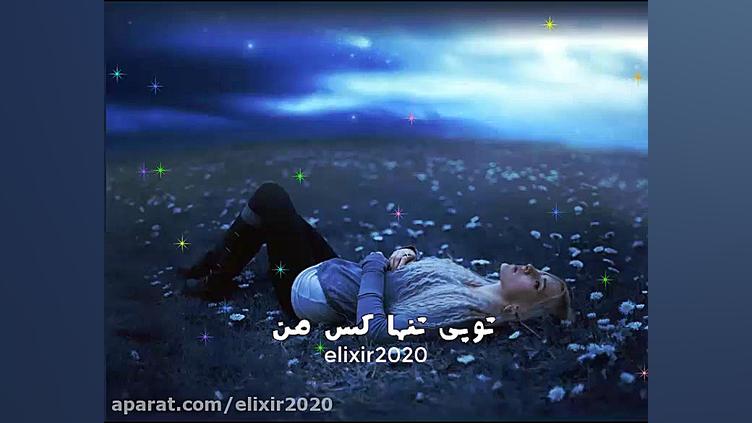 کلیپ عاشقانه غمگین شبهای مافیا...