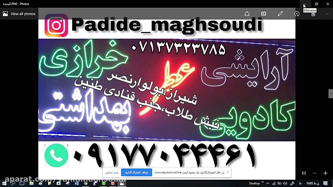 اموزش اسکای روم وهدیه کد تخفیف...